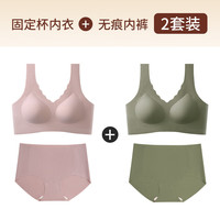 ROVO无痕内衣内裤女套装一片式固定杯大胸显小聚拢美背大码背心式文胸 绿色+粉色【内衣内裤套装】 M