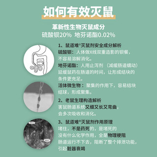 鼠道难高效老鼠药灭老鼠家用一窝锅端耗子杀鼠剂灭鼠神器20包