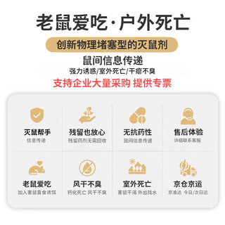 鼠道难高效老鼠药灭老鼠家用一窝锅端耗子杀鼠剂灭鼠神器20包
