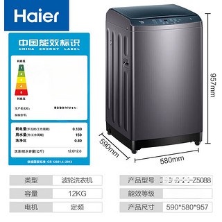 移动端、京东百亿补贴：海尔 Haier 波轮洗衣机12公斤全自动家用大容量洗衣机智能