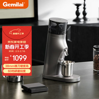 格米莱（GEMILAI）电动咖啡磨豆机意式咖啡豆研磨机磨粉机家用商用G9010B 雾岩灰