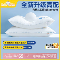 SleepHero 不怕头油白白枕 40支A类防螨抗菌枕头枕芯护颈颈椎枕 酒店高枕头