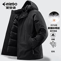 百亿补贴：爱登堡 Edenbo 羽绒服冬季男士时尚休闲新国标85%鸭绒保暖男装外套