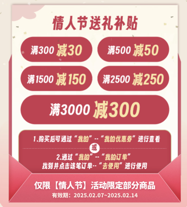 情人节&个护小电篇,1分钱锁定780元送礼补贴