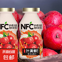 汁满鲜NFC山楂味果汁复合果汁鲜橙味新鲜健康整箱 真果汁添加 复合山楂味100ml*4