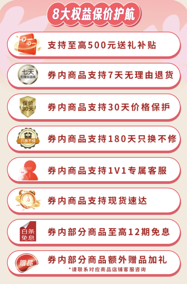 情人节&个护小电篇,1分钱锁定780元送礼补贴