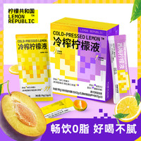 柠檬共和国（Lemon Republic）冷榨柠檬液西梅汁低糖0脂NFC柠檬汁33g*30条混合装+3条口味 双口味混合装30条/盒+原味3条/包