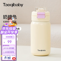 taoqibaby吸管杯产妇双饮保温杯水杯316不锈钢儿童大容量杯子 【便携】白 530ml 保温杯