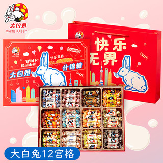 大白兔奶糖 12种混合口味 880g 礼盒装