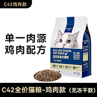 CHONGXI 宠熙 鲜肉全阶段猫粮