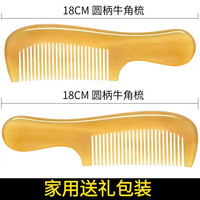 DOCLINS 牛角梳子大号家用天然静电檀木长发檀香木头梳子男女520情人节母亲节
