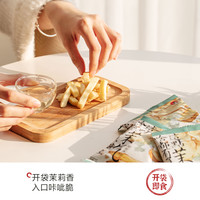 茶颜悦色 小茉气脆脆条茉莉清茶风味薯条茶歇零食25g*6袋
