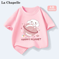 LA CHAPELLE MINI拉夏贝尔女童纯棉短袖t恤2025夏季女宝宝儿童半袖上衣夏装潮 【A类纯棉】星球狗粉色 120 120【38-45斤】