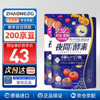 ISDG夜间酵素片 含左旋肉碱植物果蔬孝素 吸油嗨吃清畅塑身 夜间酵素120片*2袋