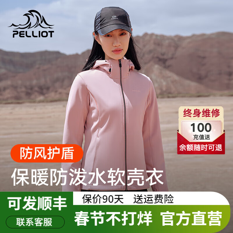【女款】樱花粉