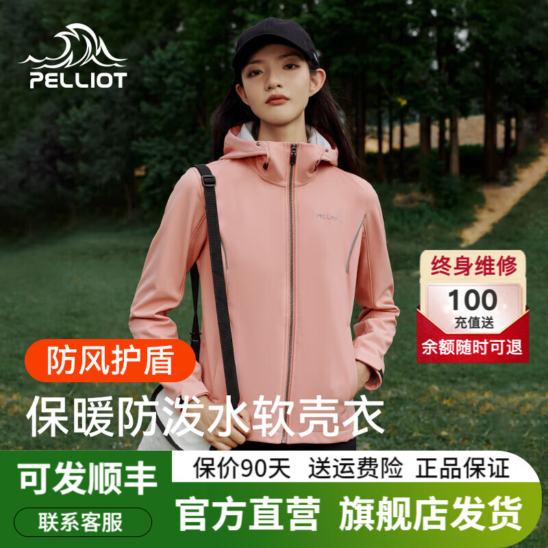【女款】肉粉色
