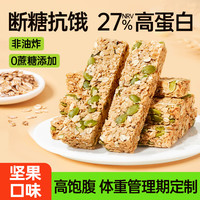 碧翠园 蛋白棒