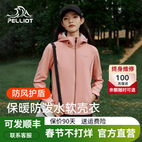 伯希和软壳衣男女加抓绒保暖夹克外套户外服装休闲防风秋冬弹力休闲运动 【女款】肉粉色 M