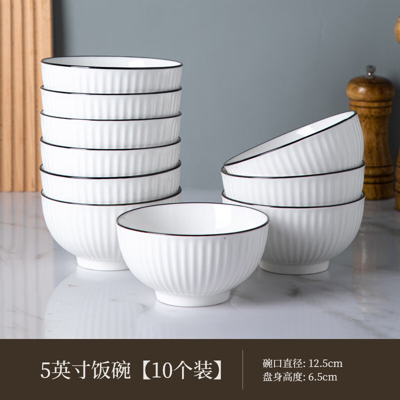 尚行知是碗盘餐具陶瓷家用碗套装日式饭碗盘子菜盘菜碟泡面碗碗筷釉下彩 5英寸饭碗(装)