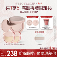Passional Lover/恋火 持久不脱妆 气垫粉底液+替换芯 00瓷白色 14g*3