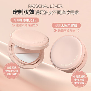  Passional Lover/恋火 持久不脱妆 气垫粉底液+替换芯  00瓷白色 14g*3