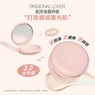 Passional Lover/恋火 持久不脱妆 气垫粉底液+替换芯  00瓷白色 14g*3