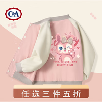 C&A女童棒球服外套春秋2024洋气时髦运动服儿童秋装上衣 F眨眼兔_背薄雾粉 140
