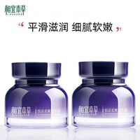 INOHERB/相宜本草 补水保湿 女士面霜