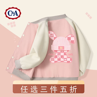 C&A女童棒球服外套春秋2024洋气时髦运动服儿童秋装上衣 戴帽兔_背薄雾粉 120