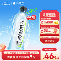 外星人饮料 alienergy WAVE风味水淡柠檬味600ml*15瓶