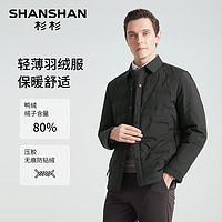 杉杉 SHANSHAN 轻薄羽绒服男士2024冬季新款商务翻领夹克外套爸爸装