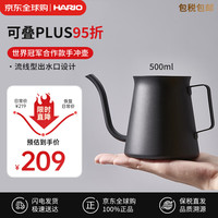 HARIO哈里欧手冲咖啡壶 细口手冲壶 细口长嘴注水壶500ml KDK 咖啡冲煮冠军同款 500ml
