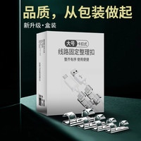 电线固定器走线网线理线器卡扣墙面贴无痕自粘卡子免钉打孔夹