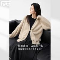 冬装高级感软糯云朵仿貂毛牛角扣针织开衫女式毛衣外套