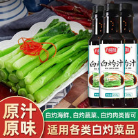 九味佳 日式和风酱油0脂肪油醋汁健身餐轻食调味料酱汁 装