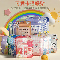 SPENG 暖宝宝贴暖身冬季防寒暖贴可爱卡通保暖贴 图案随机10片装