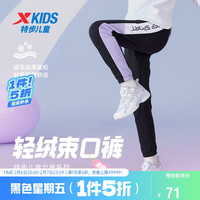 特步（XTEP）儿童童装女童密热绒保暖锁温撞色拼接针织长裤