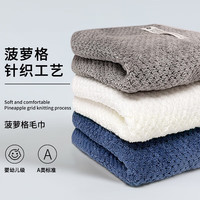 沐凡毛巾3条装A类柔软吸水速干家用洗脸擦脸男女洗澡干发加厚面巾 菠萝格毛巾【3条装】