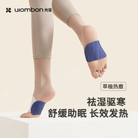 允宝 uiombon）蕲艾草暖足贴祛湿驱寒暖脚贴暖宝宝自发热贴暖脚宝