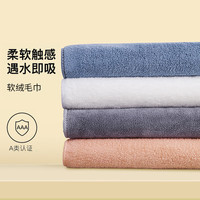 沐凡毛巾4条装 A类柔软吸水速干家用洗脸男女洗澡干发加厚面巾 软绒毛巾【4条装】