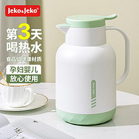 Jeko&Jeko 保温壶家用保温水壶大容量热水瓶办公室暖水壶学生宿舍保温瓶暖壶  1.3L