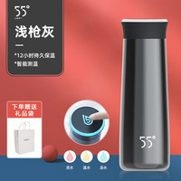 洛可可 LKK 55度杯智能测温保温杯316不锈钢保温杯女水杯情侣礼物 浅灰色 470ml