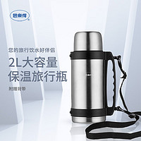 思乐得 shsolid SOLIDWARE）304不锈钢保温壶便携大容量2L热水暖瓶家用户外旅行SVF-2000H2RE 浅灰色 2L