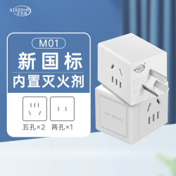 艾克盾 AIKEDUN 主动式灭火插座 一转三魔方