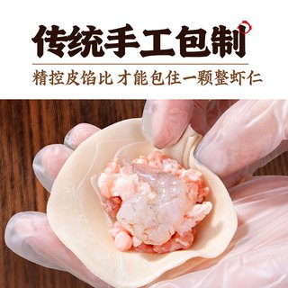  TOP CHEF/头厨 手作水晶虾饺皇 儿童早餐食品  港式水晶虾饺皇（个大才称皇） 袋装 160g