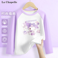 LA CHAPELLE HOMME童装保暖内衣秋冬2024秋裤内搭休闲帅气薄款中大童打底衫 库洛咪紫色 160