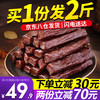 骄子牧场 手撕风干牛肉干 原味500g+混合装500g