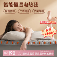 网易严选黑科技 恒温防燥智能水暖毯双人电热毯调温水暖电褥子除湿水循环 环鼎旋钮款 90*180cm