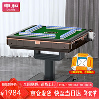 申和京仓麻将机全自动餐桌两用家用麻将桌咖啡色手动折叠52-136 S3香槟色更