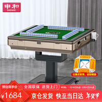 申和京仓麻将机全自动家用麻将桌餐桌两用一体可折叠香槟色48-136